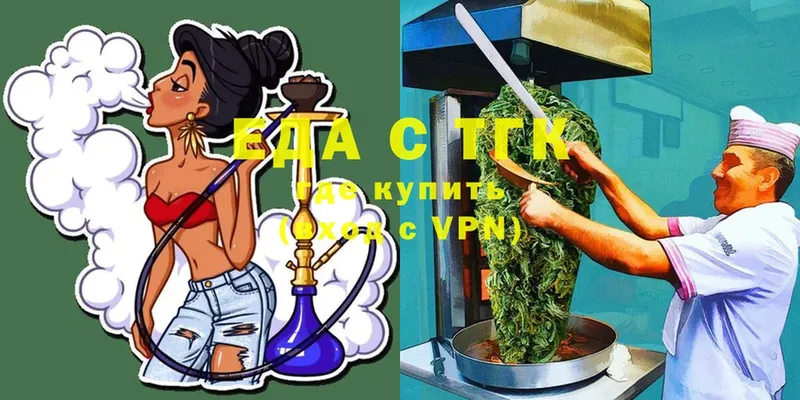 Еда ТГК марихуана  Пошехонье 