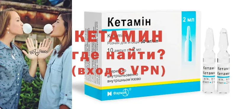 КЕТАМИН ketamine Пошехонье