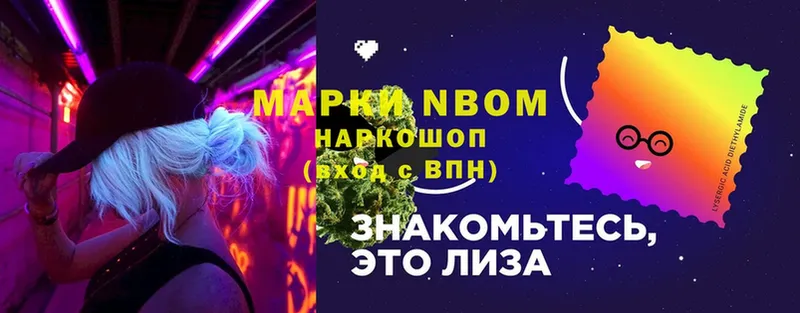 Наркотические марки 1,8мг Пошехонье